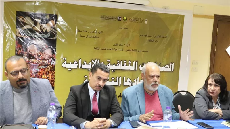 التشريعات الداعمة للصناعات الإبداعية في مؤتمر الثقافة بالعريش