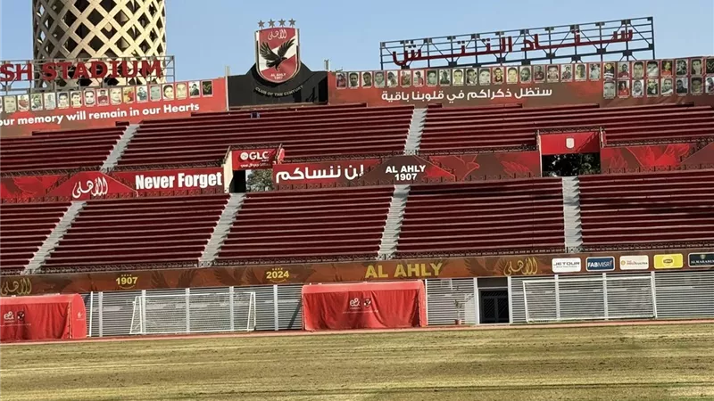 استغلالًا للتوقف الدولي.. الأهلي يجدد صيانة أرضية ملعب مختار التتش