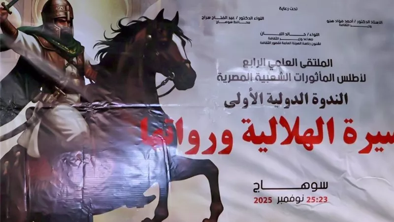 محافظ سوهاج يشهد حفل ختام المأثورات الشعبية بالمرسى السياحي بالكورنيش