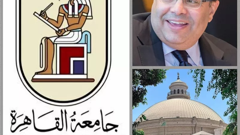 جامعة القاهرة تحتفي بمحمود محيي الدين لانضمامه للجمعية الملكية للاقتصاد