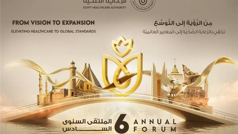 أحمد السبكى: الملتقى السنوي السادس يحتفي بإنجازات مجال الصحة خلال 6 سنوات 