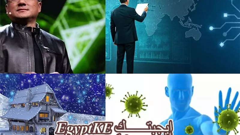 نشرة منوعات «إيجبتك»| ليلة كريسماس 2025 لن تتكرر إلا بعد 100 عام