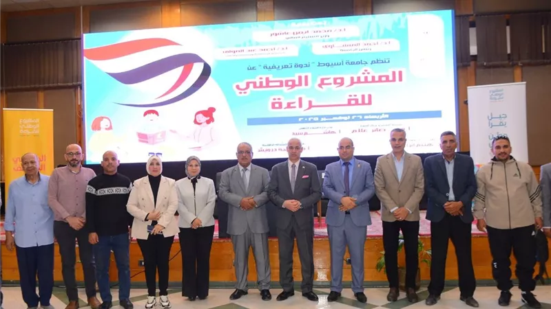 رئيس جامعة أسيوط: «الوطني للقراءة» يؤكد اهتمام الدولة ببناء مجتمع مثقف