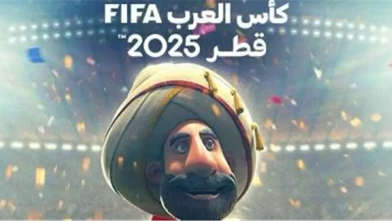بعد تأهل السودان وجزر القمر|  اكتمال مجموعات كأس العرب 2025