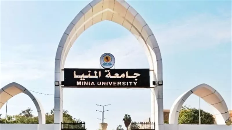 جامعة المنيا: اعتماد كلية التربية للطفولة المبكرة وبرنامجي بـ هندسة وتربية