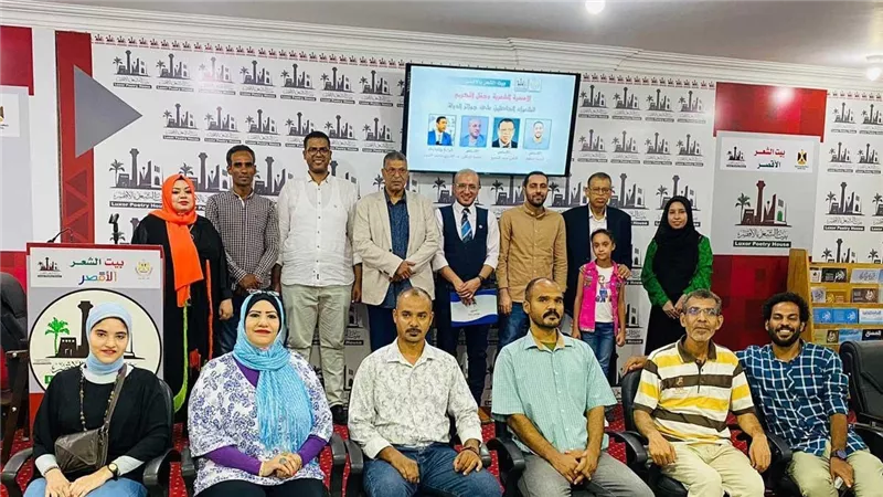 انطلاق فعاليات الدورة العاشرة من مهرجان الأقصر للشعر العربي.. اليوم