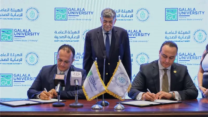 توقيع مذكرة تفاهم بين جامعة الجلالة والهيئة العامة للرعاية الصحية