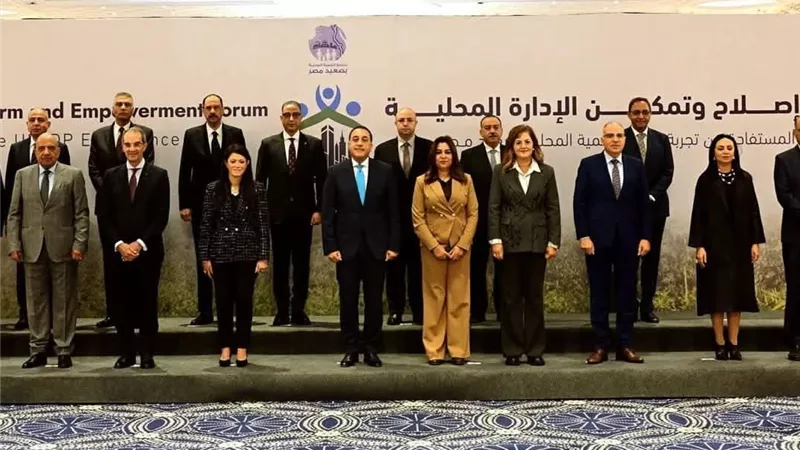 محافظ المنيا يشارك في مؤتمر إصلاح وتمكين الإدارة المحلية