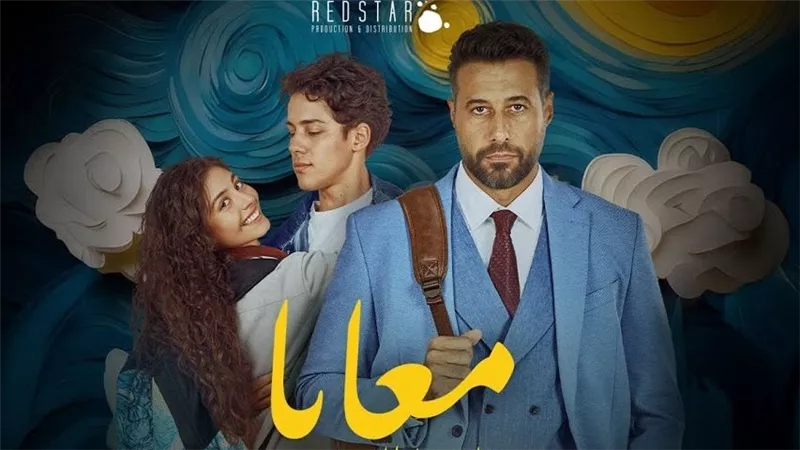 فيلم «ولنا في الخيال حب» يحتفظ بالمركز الثاني في شباك التذاكر آخر 24 ساعة