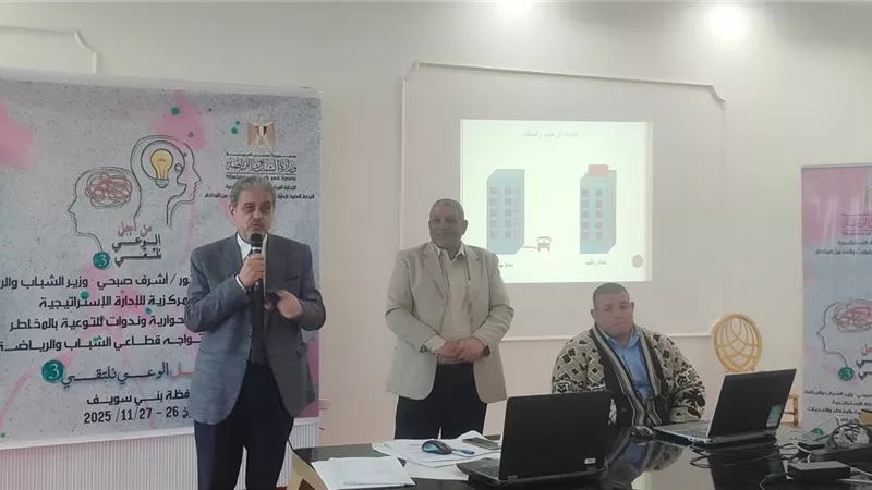 لقاءات حوارية بمديرية الشباب والرياضة ببني سويف