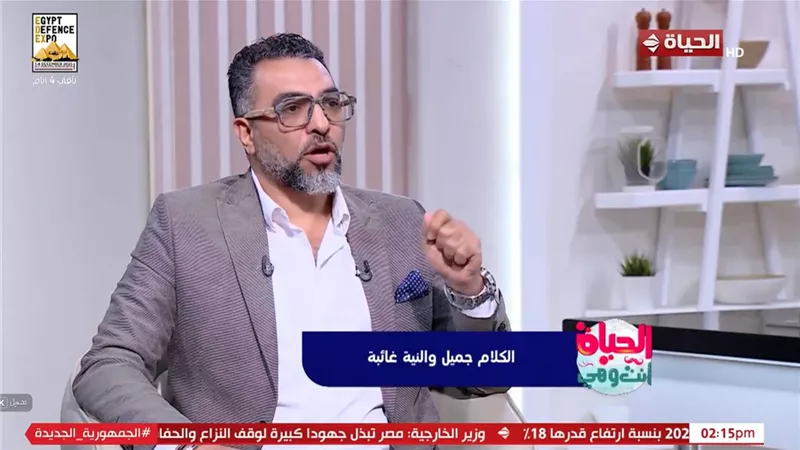  خبير علاقات أسرية يشرح كيف نتعرف على الشخص الحقيقي بعيدًا عن المظاهر
