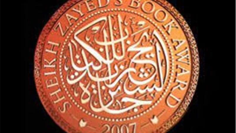 7 أعمال مصرية في القائمة الطويلة لجائزة الشيخ زايد للكتاب 2025