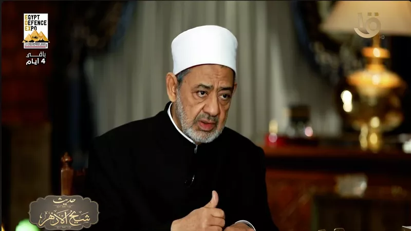 شيخ الأزهر يوضح كيفية التمييز بين الخلق الحسن والسيء وفق العقل والشرع