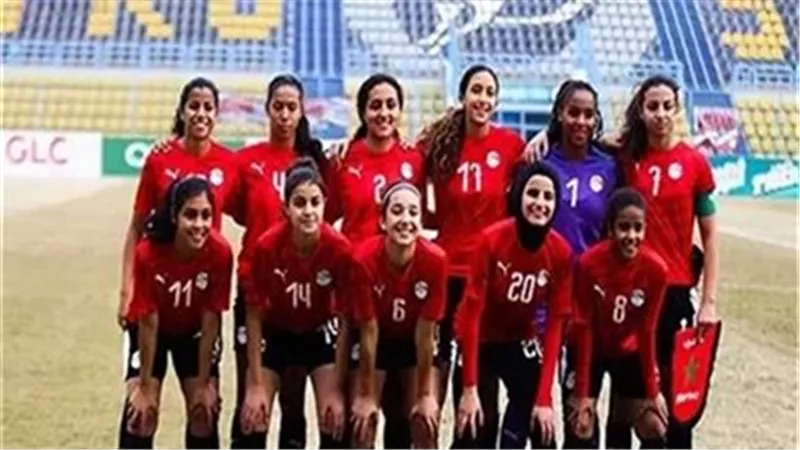 منتخب مصر يلتقي ليبيا بدورة شمال أفريقيا للناشئات اليوم