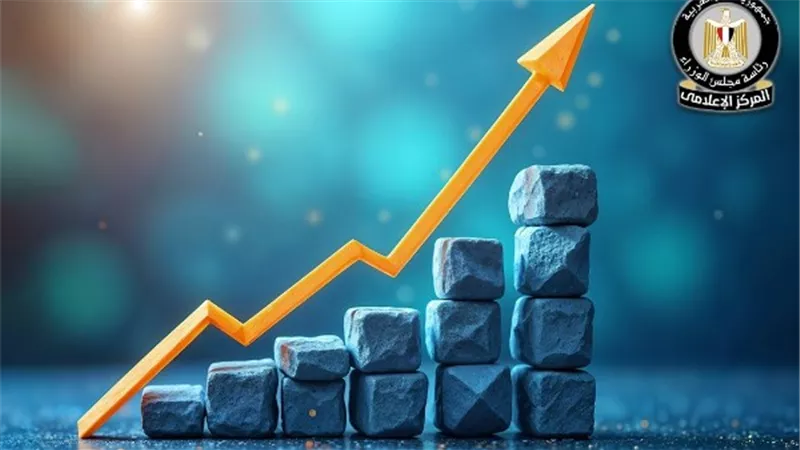 مصر تحقق أعلى معدل نمو منذ 3 سنوات.. والناتج المحلي يرتفع إلى 5.3%