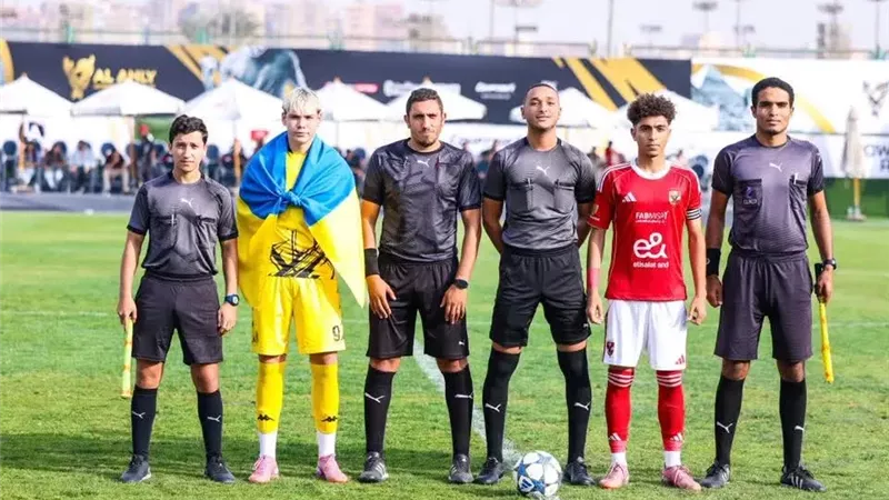 الأهلي يخسر أمام روخ لفيف الأوكراني في البطولة الدولية للناشئين