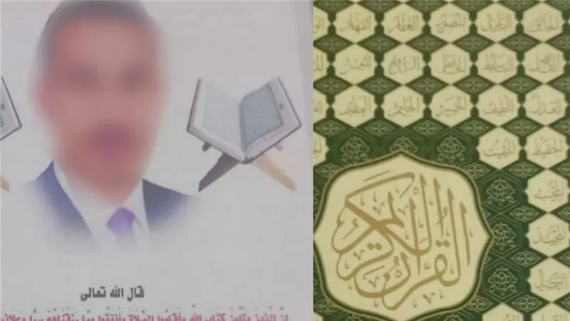 غضب في قنا.. مرشح  لمجلس النواب يضع صورته على المصحف