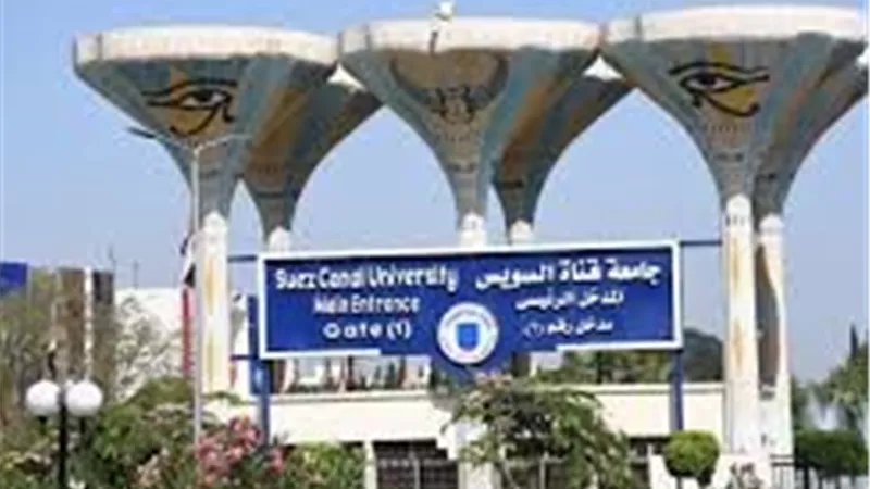 الوقاية من الأمراض الوراثية.. ندوة توعوية للشباب بجامعة قناة السويس
