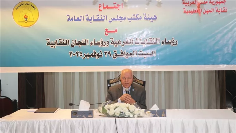 بشرى للمعلمين.. زيادة في الميزة التأمينية من صندوق الزمالة عند سن التقاعد