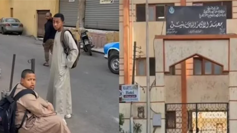  لعدم ارتدائهما العِمامة.. منع طالبين دخول معهد ديني في الأقصر 
