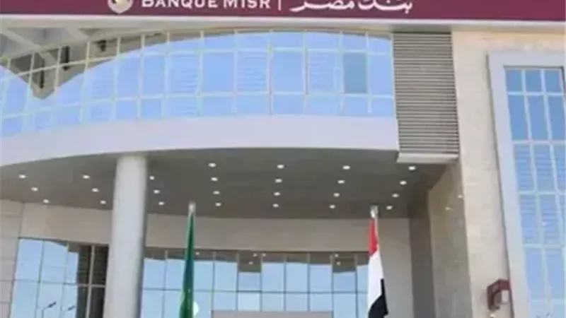 المدة المحددة لسداد بطاقات فيزا الشركات من بنك مصر وكيفية الاستفادة القصوى