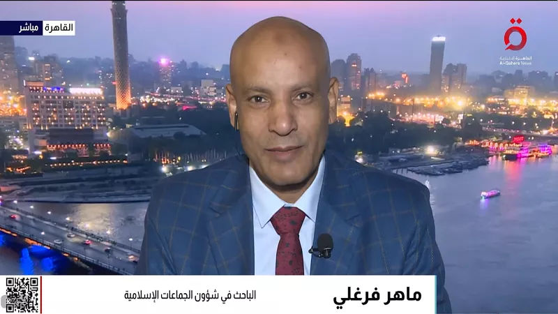 ماهر فرغلي: تحول غربي مفصلي ضد الإخوان وإعادة تقييم شاملة للجماعة|فيديو