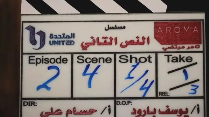 رمضان 2026.. تامر مرتضى يعلن عن بدء تصوير مسلسل 