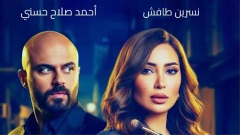 صناع مسلسل «أنا وهو وهم» يضعون اللمسات الأخيرة قبل التصوير