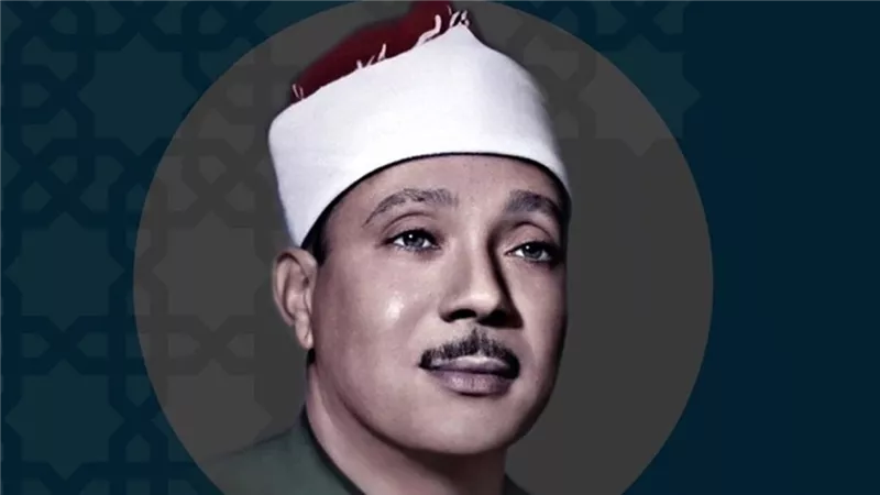 في ذكرى رحيله.. الشيخ عبد الباسط عبد الصمد صوت قرآني  أسرّ القلوب