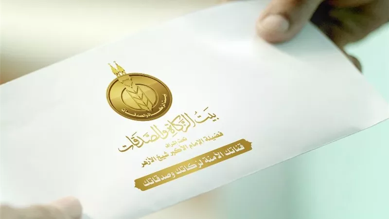 «بيت الزكاة» يبدأ صرف إعانة شهر ديسمبر 2025 للمستحقين بالمحافظات غدا