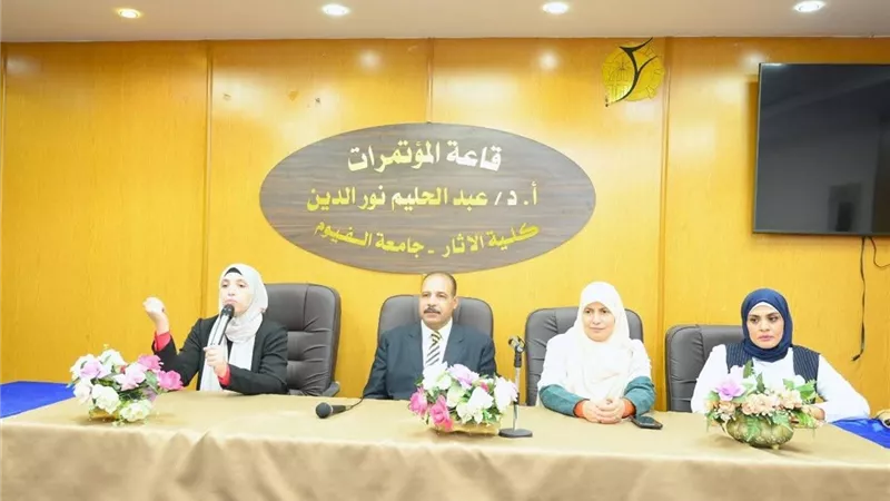 ثقافة التعامل مع الأوبئة في ندوة بآثار الفيوم