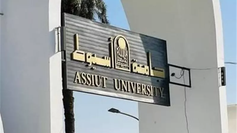 جامعة أسيوط تحتفي بملتقى قادة الدمج غدا