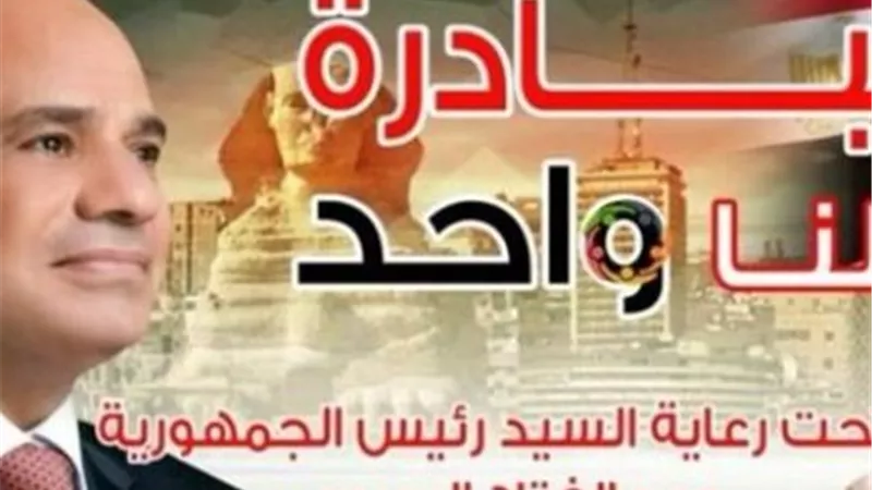 المرحلة الـ27.. الداخلية تمد «كلنا واحد» وتخفض أسعار سلع الشتاء حتى 40%