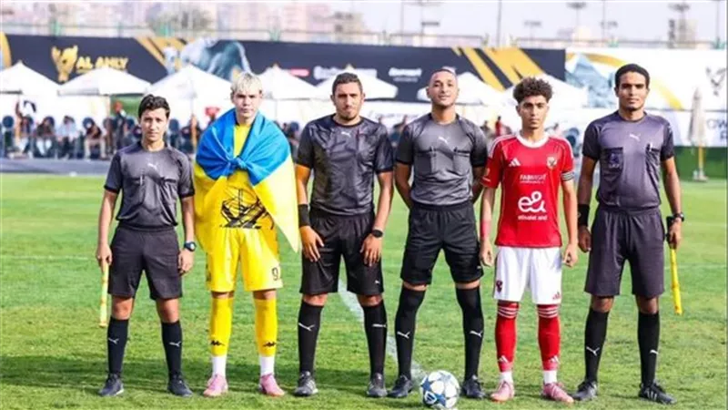 روخ لفيف يتوج بلقب بطولة الأهلي الدولية للناشئين تحت 16 عامًا