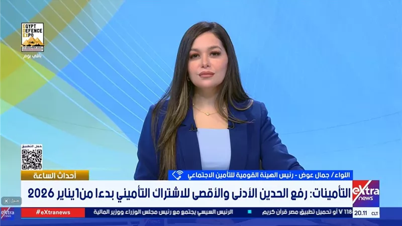 التأمينات تحدد زيادة في المعاشات والاشتراكات لعام 2026 لتحسين الحق