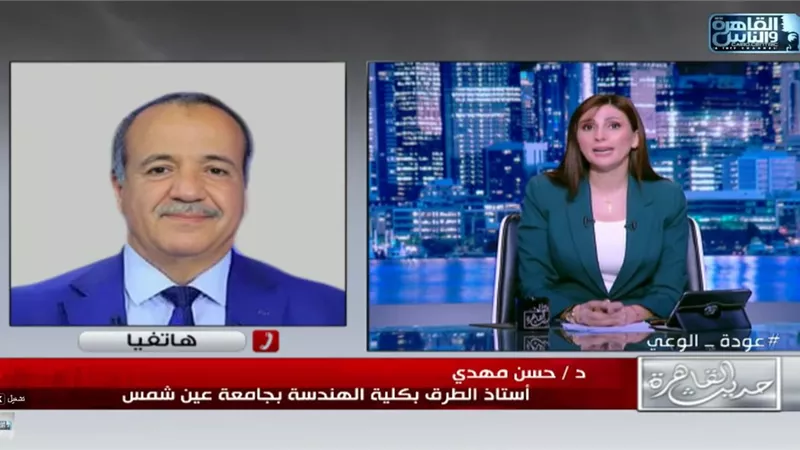أستاذ هندسة الطرق: مصر تلتزم بالمعايير الدولية لتصميم وتنفيذ الطرق 