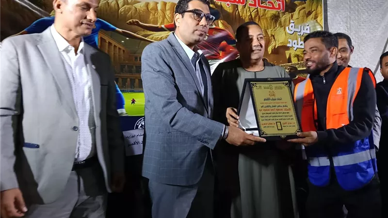 نائب محافظ الأقصر يشهد نهائي كأس اتحاد الشباب بالعديسات بحري