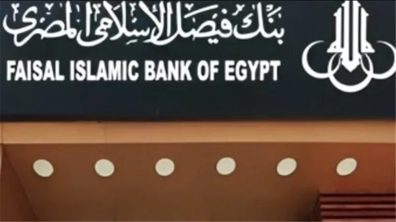 خدمات مجانية من بنك فيصل بمناسبة اليوم العالمي لذوي الهمم