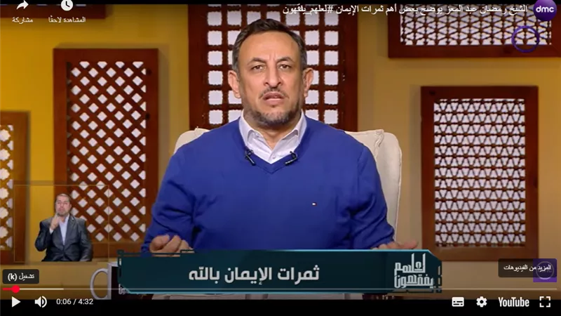 عبدالمعز: تجديد الخطاب الديني للأبناء ضرورة لتعميق الإيمان وفهم الحياة 