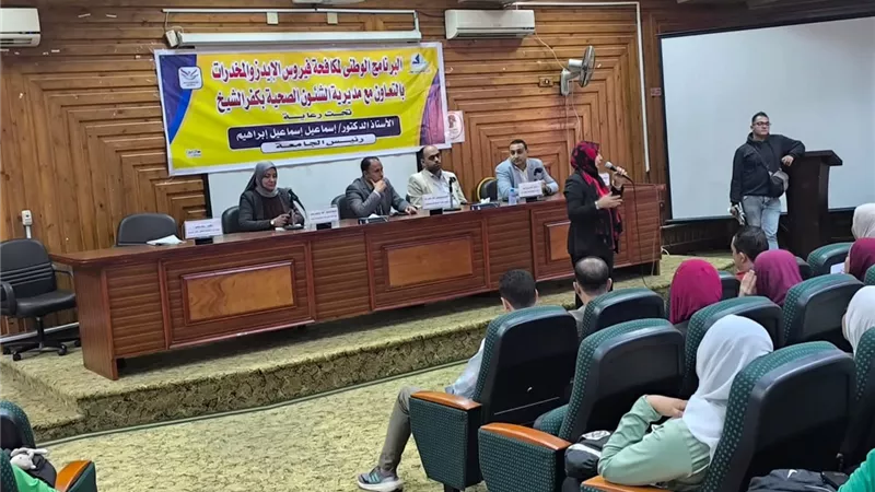 جامعة كفر الشيخ تواصل تنفيذ برنامج «التوعية بمخاطر الإيدز والمخدرات»