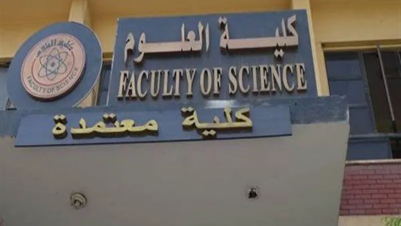  كلية العلوم بجامعة عين شمس تحصل على الاعتماد البرامجي لـ 14 برنامجا جديدا