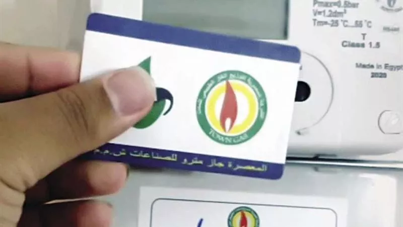 خطوات تسجيل قراءة عداد الغاز وتجنب الفواتير التقديرية