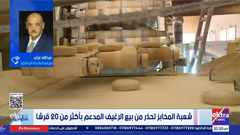 «الغرف التجارية»: حملات مكثفة على المخابز لمواجهة المتلاعبين