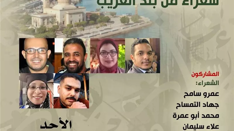 بيت الشعر العربي يستضيف أمسية 