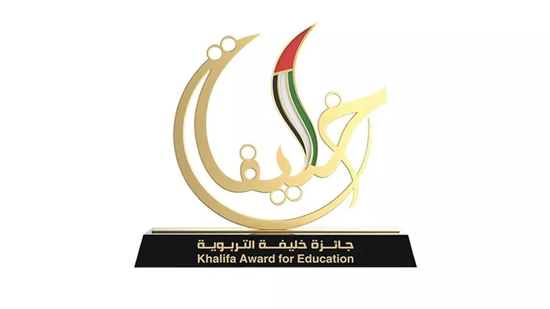تفاصيل جائزة خليفة التربوية الدورة التاسعة عشرة.. تشمل 10 مجالات