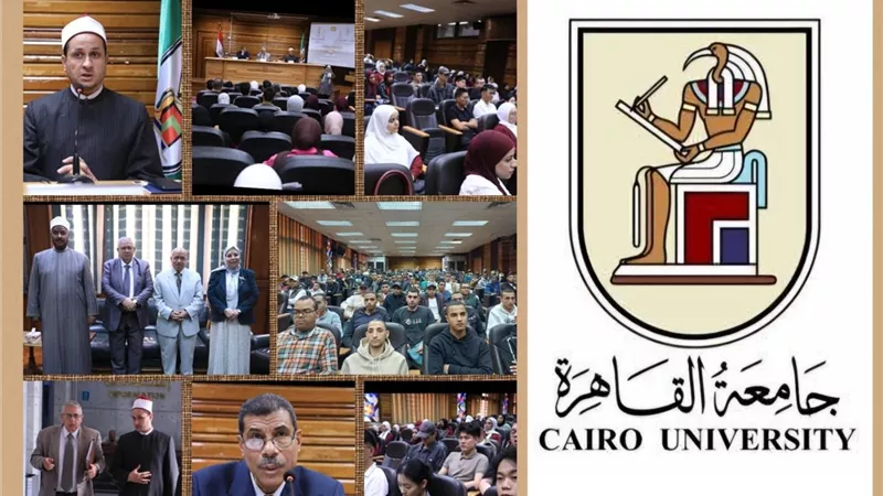صَحِّح مفاهيمك.. جامعة القاهرة تتعاون مع الأوقاف لحماية الوعي وتعزيز القيم
