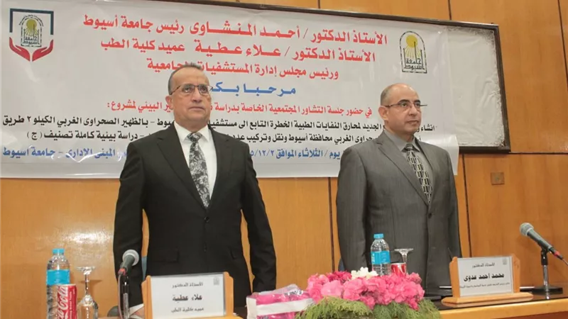 تقييم الأثر البيئي لمحارق النفايات الطبية في المستشفيات الجامعية باسيوط 