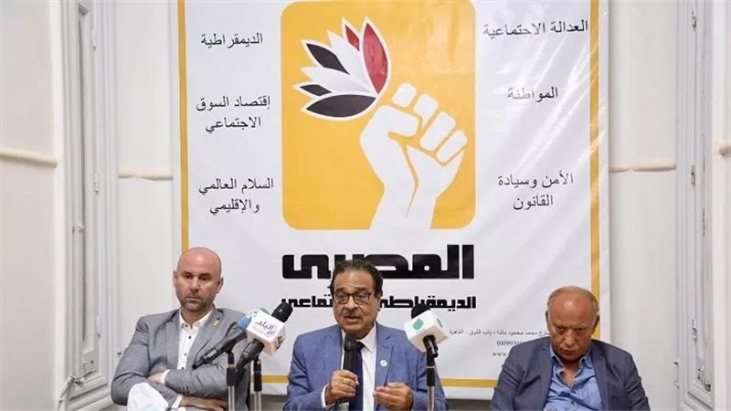 خسارة جميع مرشحيه.. «المصري الديمقراطي» يعلن الطعن على نتائج الانتخابات