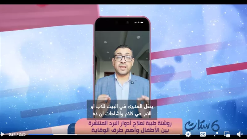 فيروسات موسمية تؤثر على الأطفال والكبار.. كيف نتعامل مع الأعراض؟
