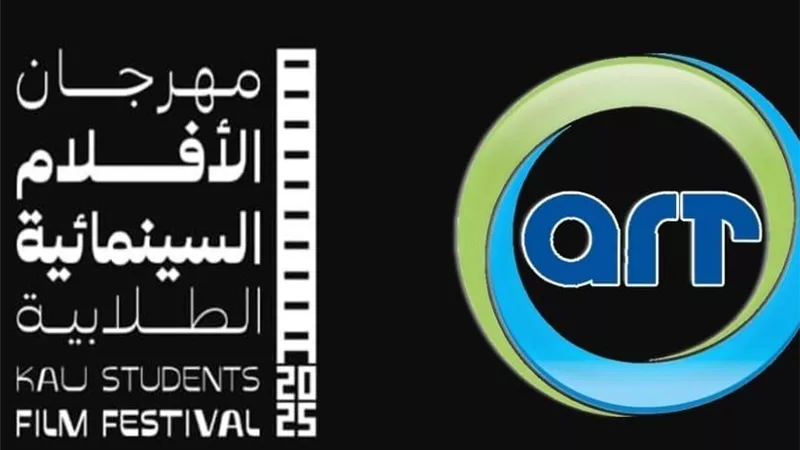 بجوائز قيمتها 35 ألف ريال.. انطلاق مهرجان الأفلام السينمائية الطلابية